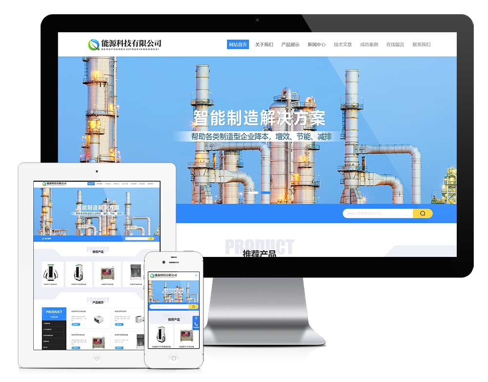 响应式节能能源科技网站模板