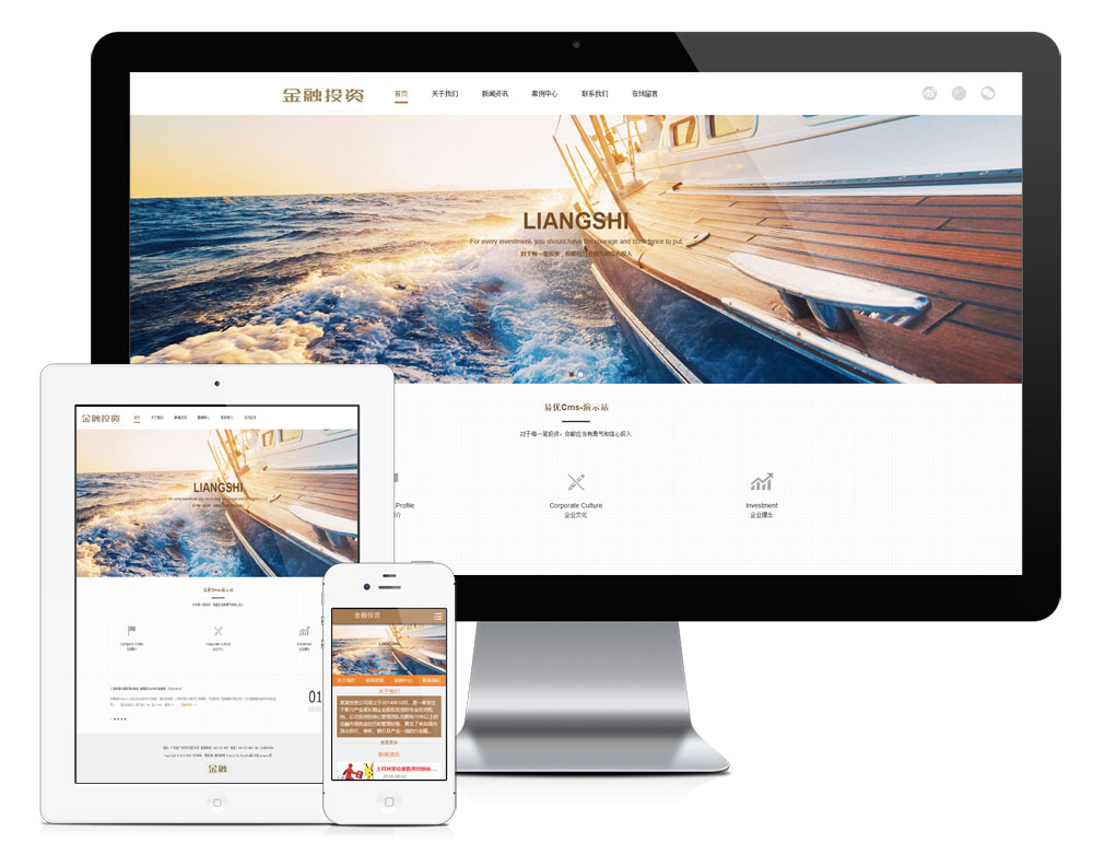 金融股权投资类企业网站模板下载