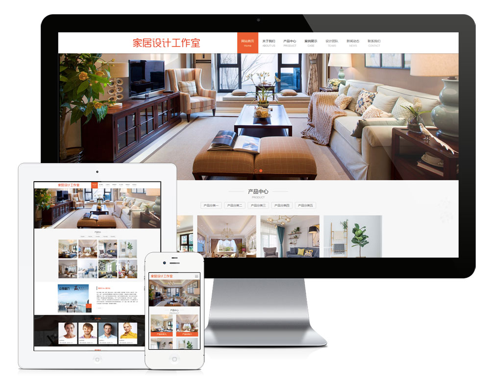 家居设计工作室网站模板下载