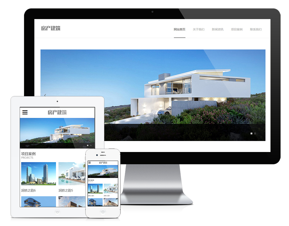 房产项目建筑设计类网站模板下载