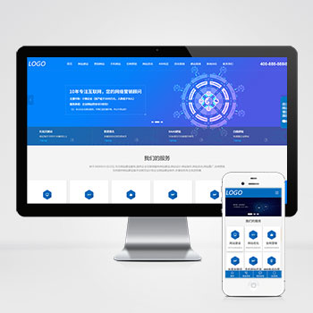 IT网络建站互联网营销企业网站模板下载