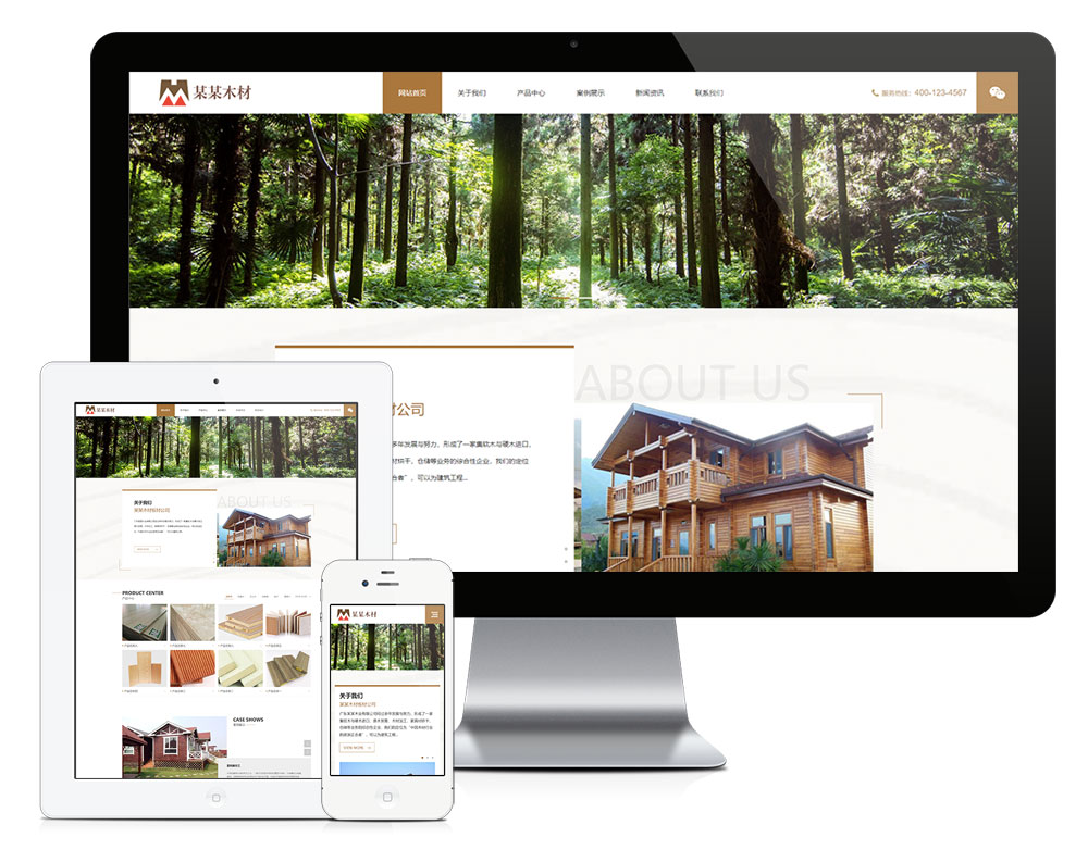 响应式木材板材公司网站模板下载
