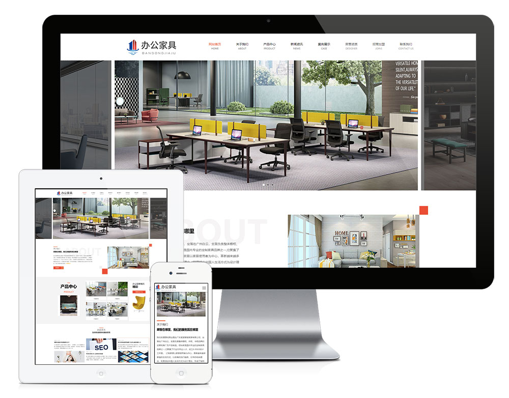 响应式商业办公家具类企业网站模板下载