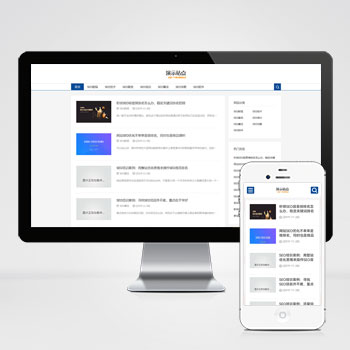 响应式SEO教程博客资讯类网站模板下载