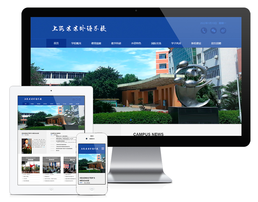响应式理工实验外语学校学院网站模板下载