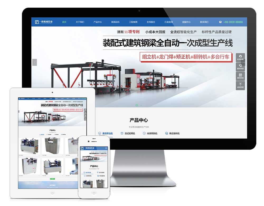 响应式一体机械设备网站模板下载