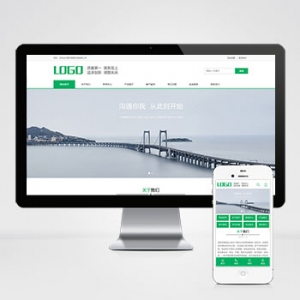 环保建筑行业通用网站模板