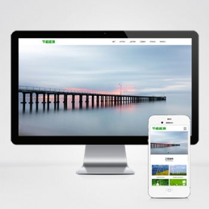 大气宽屏滚屏能源节能环保网站模板下载