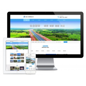 基础工程建设公司网站模板