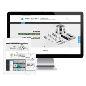 响应式精密机械模具类网站模板下载